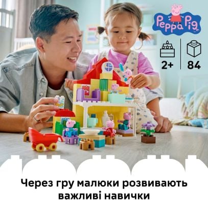 Конструктор Сімейний будинок Свинки Пеппи LEGO DUPLO 10467