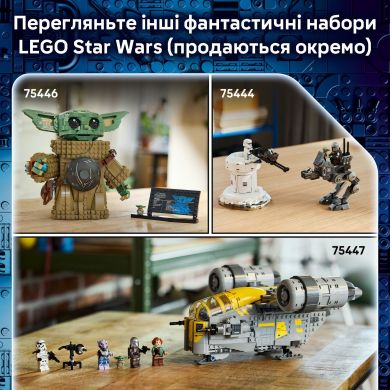 Конструктор Зореліт анзелланців Lego Star Wars 75445