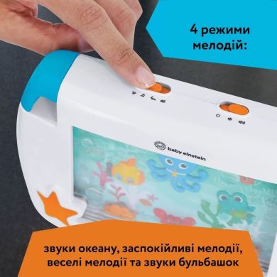 Музыкальная игрушка Baby Einstein On-the-Go Sea Dreams 17426