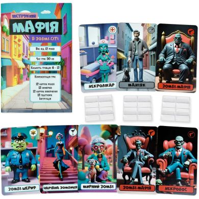 Настольная игра Мафия Strateg в Зомби-сити укр, 30829
