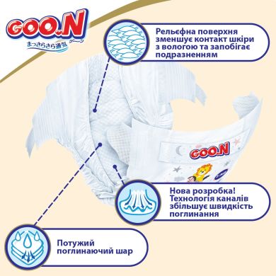 Підгузки японські Goo.N Premium Soft для дітей 12-20 кг (Розмір 5(Xl) на Липучках унісекс 40 Шт) 863226 4902011862263