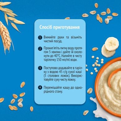 Каша суха молочна швидкорозчинна Gerber Пшенично-вівсяна з кіноа та бананами для дітей із 6 місяців 240 г 8445291121430