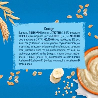 Каша суха молочна швидкорозчинна Gerber Пшенично-вівсяна з кіноа та бананами для дітей із 6 місяців 240 г 8445291121430
