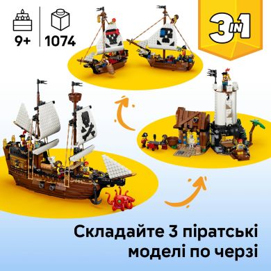 Конструктор Культовый пиратский корабль Lego Creator 31387