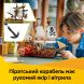 Конструктор Культовый пиратский корабль Lego Creator 31387