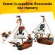 Конструктор Культовый пиратский корабль Lego Creator 31387