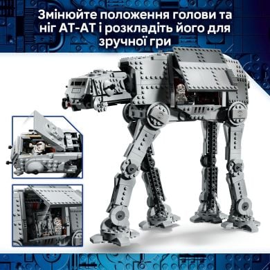 Конструктор Осколок Імперії AT-AT з INT-4 V29 Lego Star Wars 1453 деталей 75454