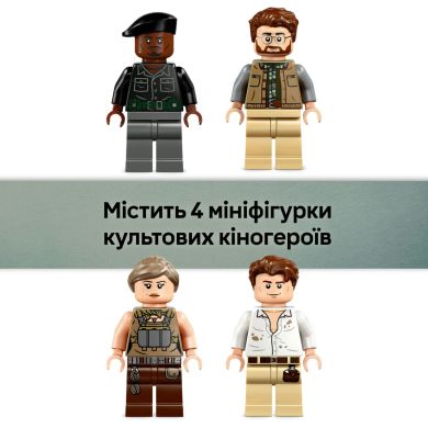 Конструктор Воздушная миссия со спинозавром и кетцалькоатлем LEGO Jurassic World 76976