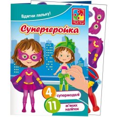 Набір для творчості м'які наліпки Одягалочка Супергеройка. VT4206-46 Vladi Toys VT4206-46