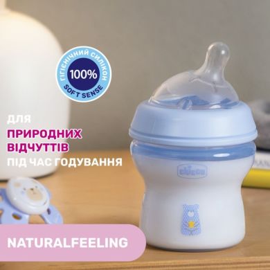 Пляшка пластикова Natural Feeling 150мл соска силіконова від 0 місяців повільний потік хлопчик 8058664153626