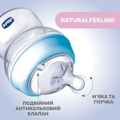 Пляшка пластикова Natural Feeling 150мл соска силіконова від 0 місяців повільний потік хлопчик 8058664153626