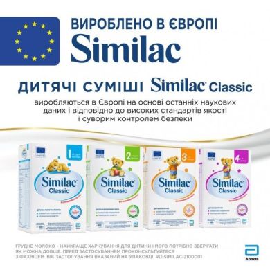 Суха молочна суміш Similac Classic 2 600 г від 6 до 12 місяців 58889 5391523058889