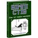 Вімпі Стів: Вімпі Стів. Оце тут повно оцелотів! Книга 4 (у) 9786170977304