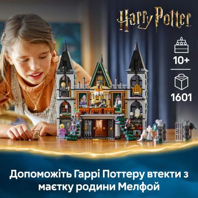 Конструктор Имение семьи Малфой LEGO Harry Potter 76453