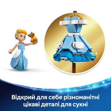 Конструктор Сукня Попелюшки LEGO Disney 43266