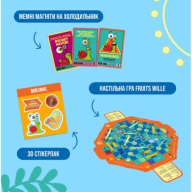 Набор продукции с игрой и игрушкой Подарочный бокс Bob Snail 300г Улитка Боб 4820287101193