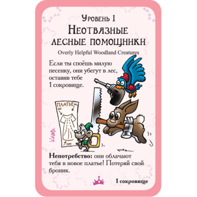 Настільна гра Hobby World Манчкін: Принцеси 1699
