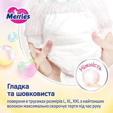 Трусики-підгузники японські дитячі розмір XXL 15-28 кг/30 шт (UJ) Merries 4901301442970, XXL