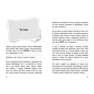 Вімпі Стів: Вімпі Стів. Сніг — це весело! Книга 8 (у) 9786170985651