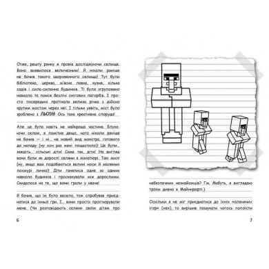 Вімпі Стів: Вімпі Стів. Сніг — це весело! Книга 8 (у) 9786170985651