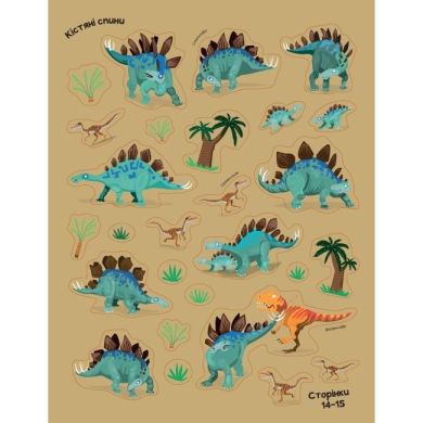 Книга с наклейками. Динозавры. Более 250 наклейок для исследователей, ТМ Жорж 473342