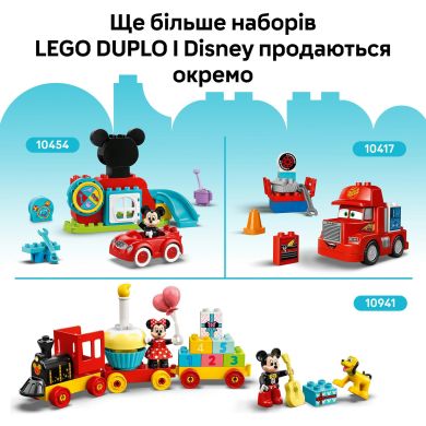 Конструктор День рождения Винни Пуха LEGO DUPLO 10457
