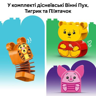 Конструктор День рождения Винни Пуха LEGO DUPLO 10457