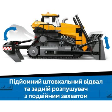 Конструктор Желтый бульдозер LEGO City 60466