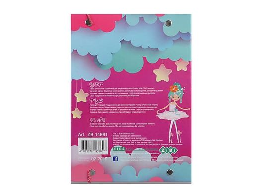 Папка для тетрадей картонная на резинке Princess B5+ 175х240х25мм Kids Line ZiBi ZB.14981