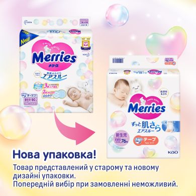 Подгузники японские для новорожденных 5 кг/90 шт (SJ) Merries 538783-563791-382176 4901301230782, NB-S