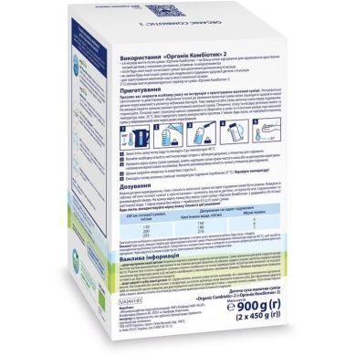 Смесь сухая молочная Hipp Combiotic 2 из 6 месяцев 900 г 9062300002437