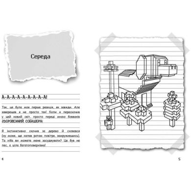 Уимпи Стив: Уимпи Стив. Собачье приключение! Книга 3(у) 9786170977298