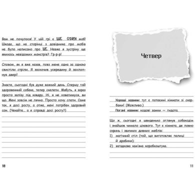 Уимпи Стив: Уимпи Стив. Собачье приключение! Книга 3(у) 9786170977298