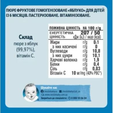 Фруктове пюре Gerber Яблуко з 6 місяців 80 г 12309144 7613033514036