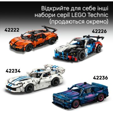 Конструктор Автомобиль Ferrari 488 PISTA Lego Technic 882 дет. 42235