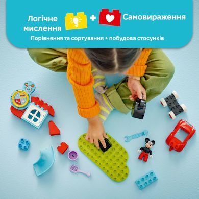 Конструктор Микки Маус: Клубный дом и автомобиль LEGO DUPLO 10454