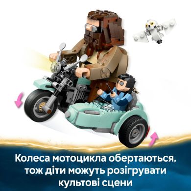 Конструктор Поїздка Геґріда й Гаррі на мотоциклі LEGO Harry Potter 76443
