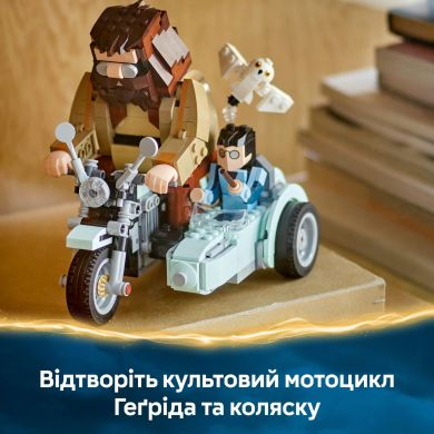 Конструктор Поїздка Геґріда й Гаррі на мотоциклі LEGO Harry Potter 76443