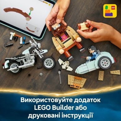Конструктор Поїздка Геґріда й Гаррі на мотоциклі LEGO Harry Potter 76443
