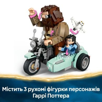 Конструктор Поїздка Геґріда й Гаррі на мотоциклі LEGO Harry Potter 76443