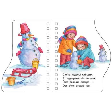 Перші кроки: Різдво (у) 9786170984159
