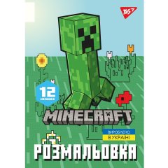 Раскраска А4 Yes Minecraft_2, 12 стр. YES 743219