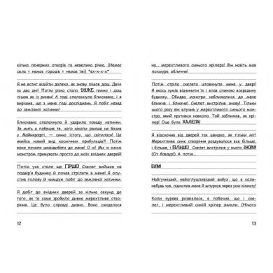 Вімпі Стів: Вімпі Стів. Таємниці Манкрафта! Книга 6 (у) 9786170985637