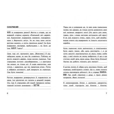 Вімпі Стів: Вімпі Стів. Таємниці Манкрафта! Книга 6 (у) 9786170985637