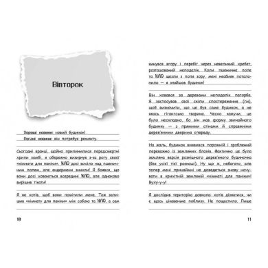 Вімпі Стів: Вімпі Стів. Таємниці Манкрафта! Книга 6 (у) 9786170985637