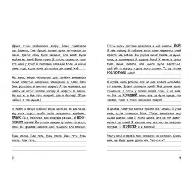 Вімпі Стів: Вімпі Стів. Таємниці Манкрафта! Книга 6 (у) 9786170985637