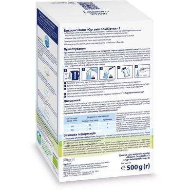Детская сухая молочная смесь HiPP Organic Combiotic 3 с пробиотиками L.fermentum, пребиотиками GOS, Метафолином для детей с 12 месяцев 500 г HiPP 9062300002413