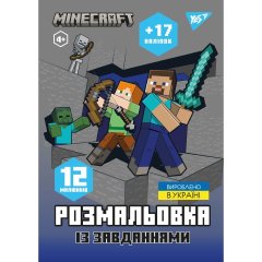 Раскраска А4 Yes Minecraft с наклейками и задачами, 12 стр. YES 743222