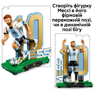 Конструктор Лионель Месси &ndash; легенда футбола Lego Editions Football 43015