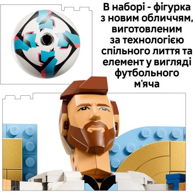 Конструктор Лионель Месси &ndash; легенда футбола Lego Editions Football 43015